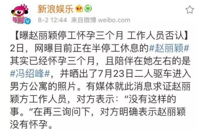 赵丽颖冯绍峰终于官宣怀孕，2019娱乐圈第一喜又“真香”了？