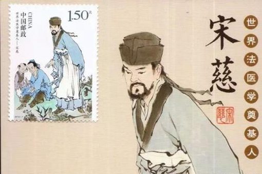 宋慈被尊为世界什么鼻祖 揭秘宋慈是什么鼻祖