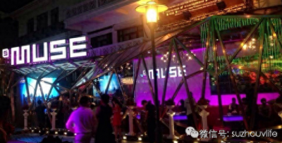 ​2014年盘点第三弹苏州十大酒吧