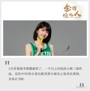 ​三部戏霸屏的李凯馨，95后小花又多了位生力军