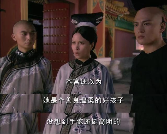 宫锁心玉十四阿哥和八阿哥（披着慈母外衣伤害八阿哥的良妃）(7)