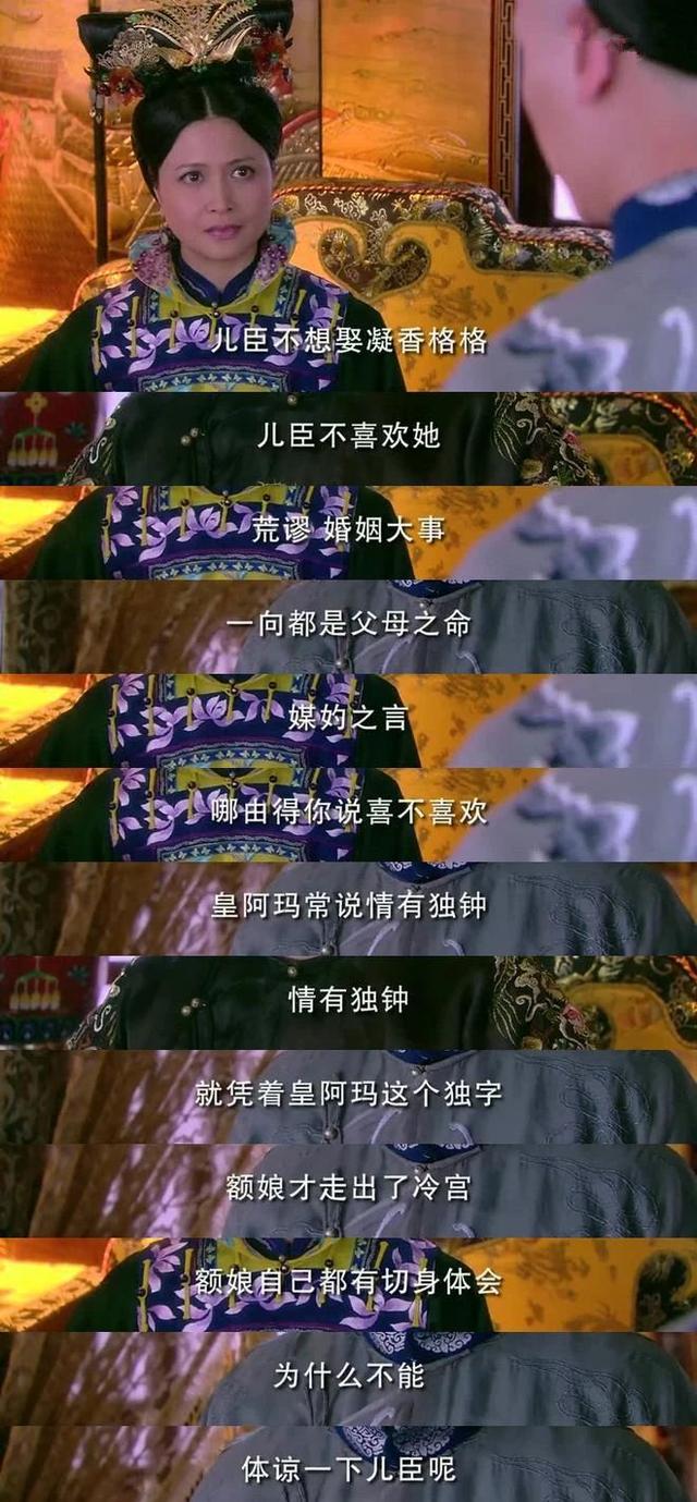 宫锁心玉十四阿哥和八阿哥（披着慈母外衣伤害八阿哥的良妃）(9)