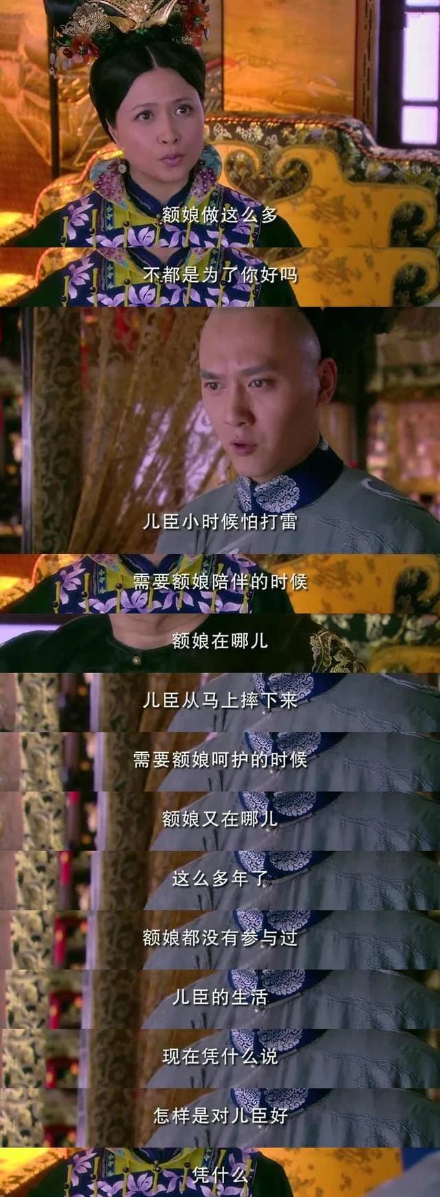 宫锁心玉十四阿哥和八阿哥（披着慈母外衣伤害八阿哥的良妃）(10)