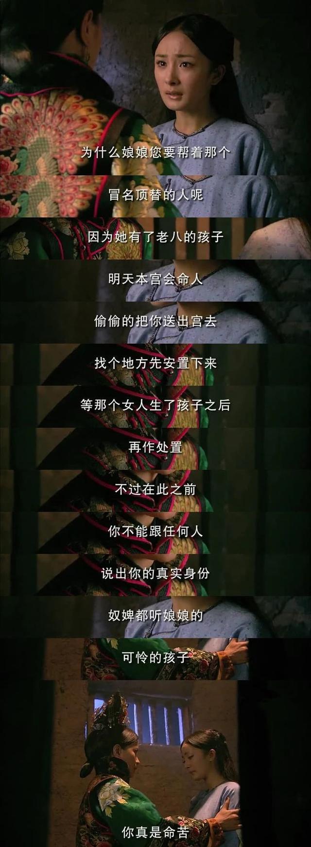 宫锁心玉十四阿哥和八阿哥（披着慈母外衣伤害八阿哥的良妃）(16)