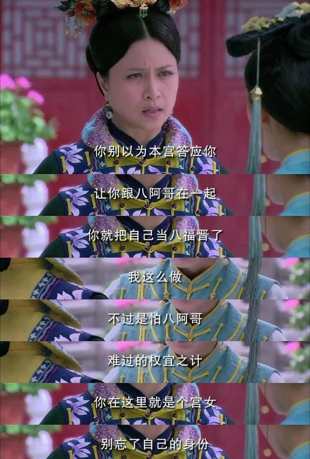 宫锁心玉十四阿哥和八阿哥（披着慈母外衣伤害八阿哥的良妃）(13)