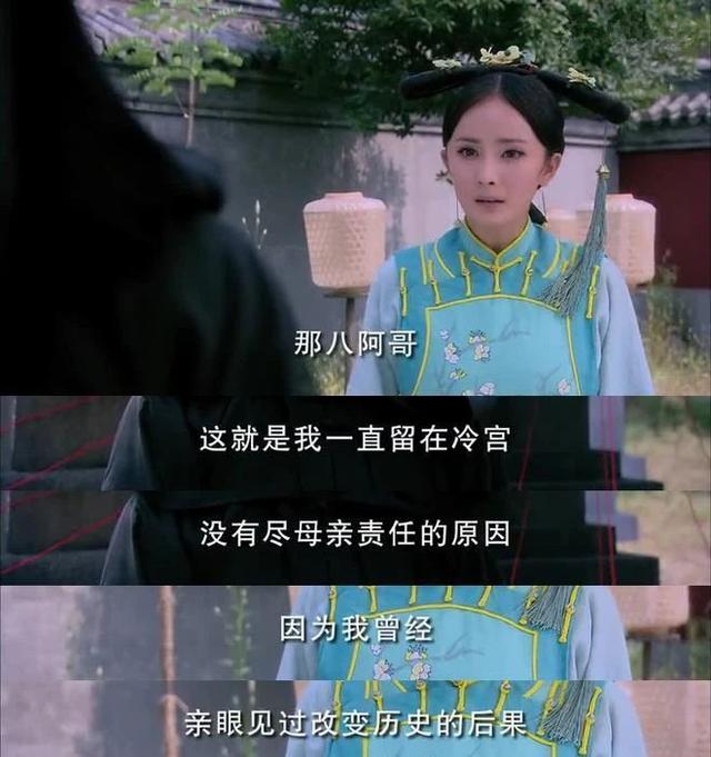 宫锁心玉十四阿哥和八阿哥（披着慈母外衣伤害八阿哥的良妃）(5)