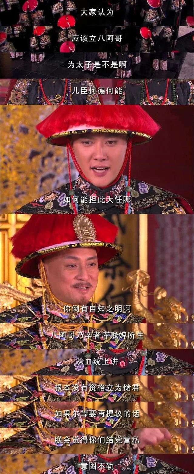 宫锁心玉十四阿哥和八阿哥（披着慈母外衣伤害八阿哥的良妃）(2)