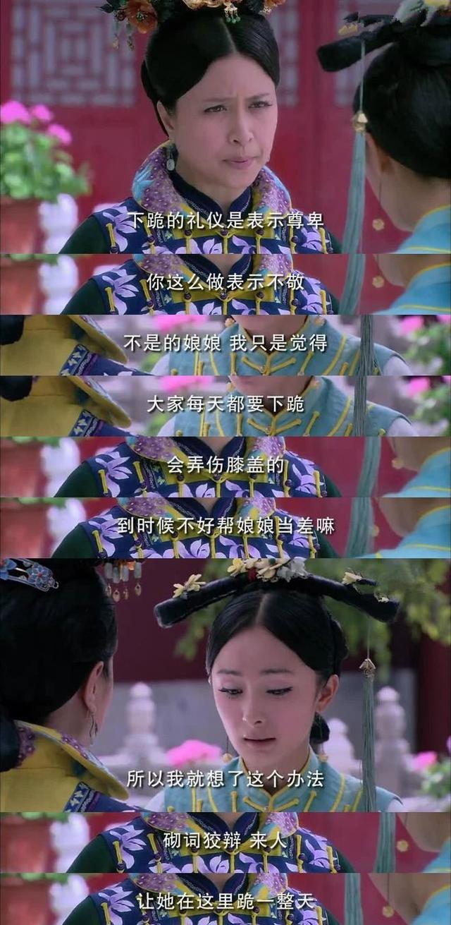 宫锁心玉十四阿哥和八阿哥（披着慈母外衣伤害八阿哥的良妃）(14)