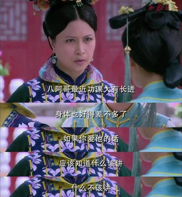 宫锁心玉十四阿哥和八阿哥（披着慈母外衣伤害八阿哥的良妃）(15)