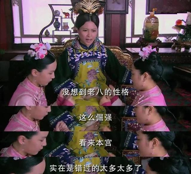 宫锁心玉十四阿哥和八阿哥（披着慈母外衣伤害八阿哥的良妃）(11)