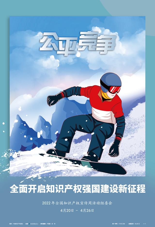 第21个世界知识产权日（世界知识产权日）(9)