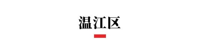 成都公立小学排名前100名（成都小学排名前十名）