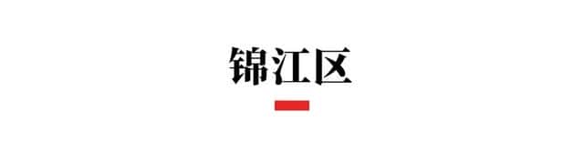 成都公立小学排名前100名（成都小学排名前十名）