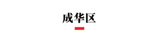 成都公立小学排名前100名（成都小学排名前十名）