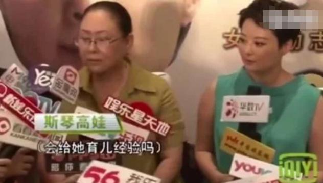 袁立斯琴高娃羊胎素事件澄清（斯琴高娃因羊胎素梗）(7)