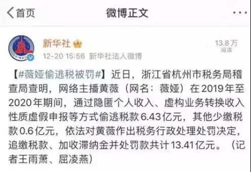 薇娅罚了13亿背后，是2.4亿单身成瘾的年轻人1