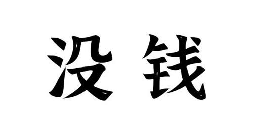 “男生为什么不敢去夜店?”丨6大潜规则
