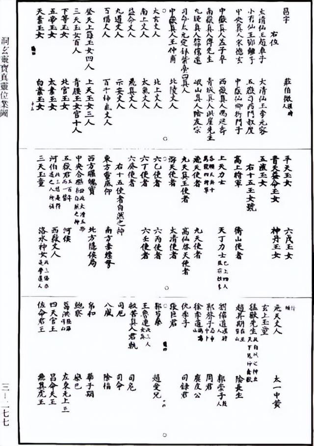 三皇五帝到底是哪个人 三皇五帝都是哪几位(5)