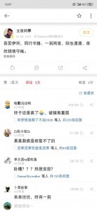 ​文章与马伊琍：一别两宽，各生欢喜的出处是哪里？