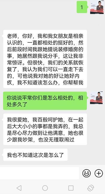 在我准备装修婚房时，女朋友提出了分手