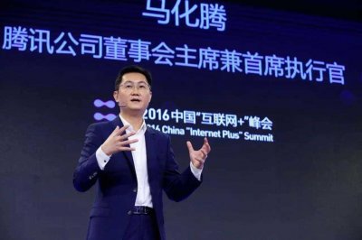 ​马化腾：QQ的未来在哪里？QQ的诞生与发展