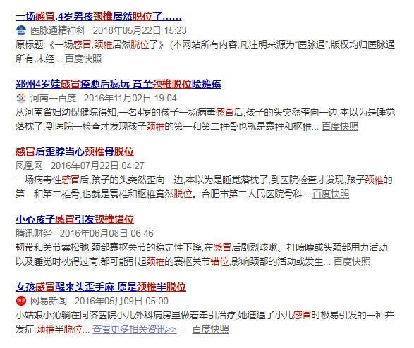 古天乐“颈椎移位”赴美手术，并告诫 “病向浅中医”