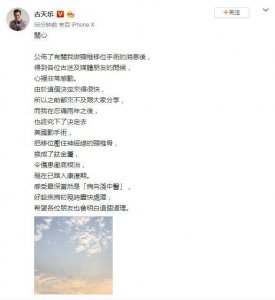 ​古天乐“颈椎移位”赴美手术，并告诫 “病向浅中医”