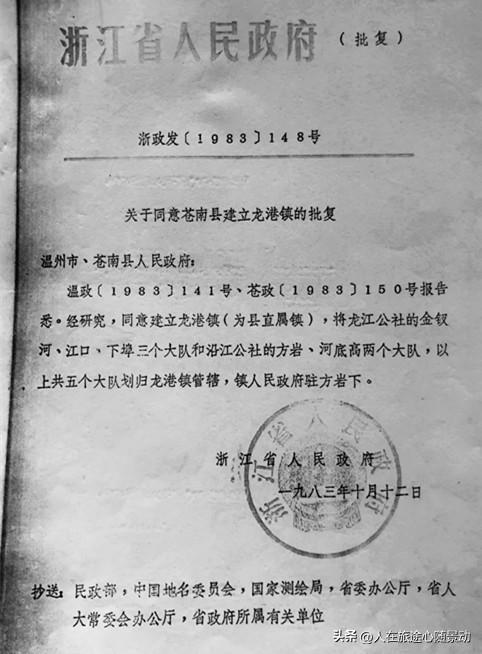 龙港的发展史很励志(龙港市的历史由来)