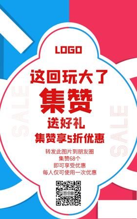 朋友圈宣传海报尺寸:朋友圈海报和印刷尺寸有什么区别