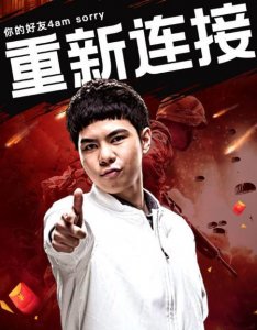 ​绝地求生：4AM爱射佳怡重新连接，吃鸡战队去打英雄联盟也不差
