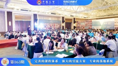 ​会销模式|教培机构想要盈利需注意以下几点
