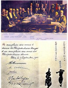 ​从《辛丑条约》看近代中国的沉重转折